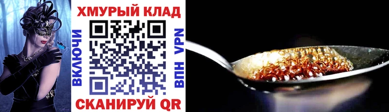 Героин VHQ  Калининград 