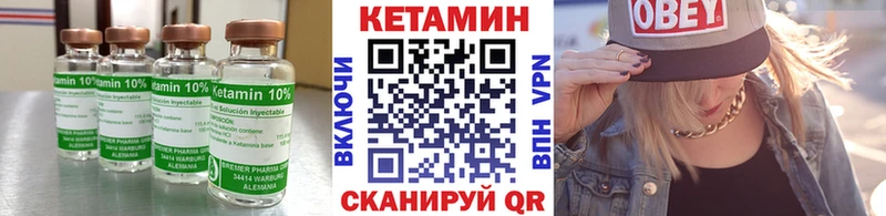 Кетамин VHQ  Калининград 
