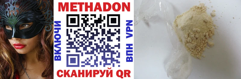 Метадон methadone  Калининград 