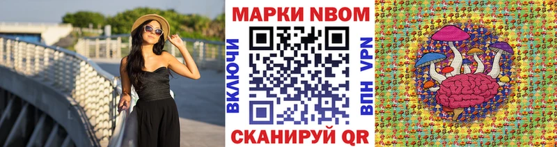 наркота  Калининград  Марки 25I-NBOMe 1500мкг 